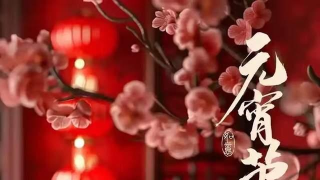 记忆中的快乐元宵节