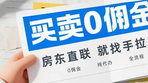 手拉手房产网和郑好房是什么关系？哪个更可靠？更值得信赖？
