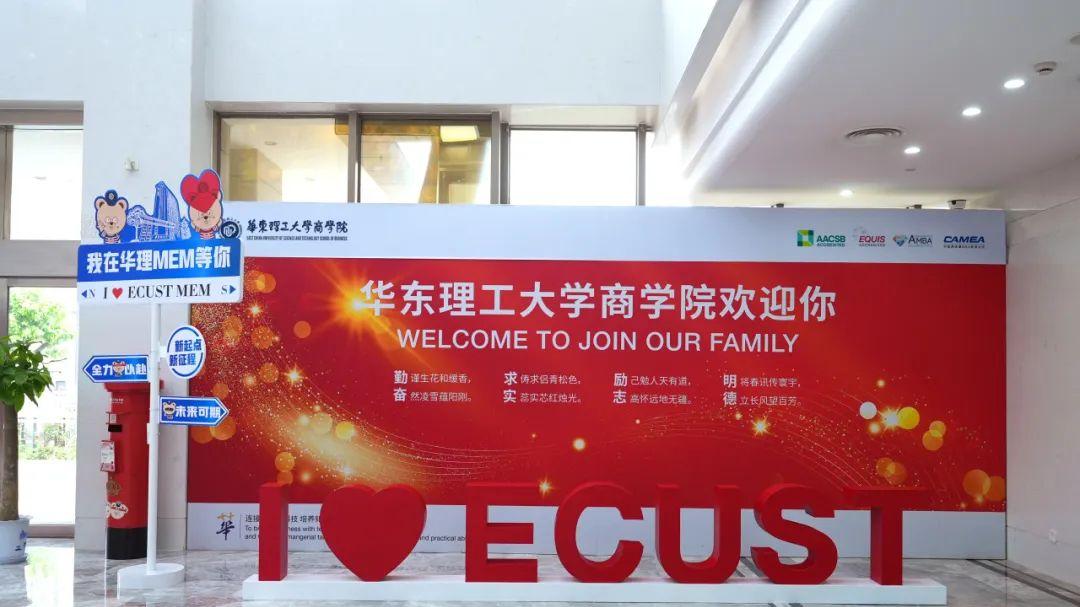 2026年华东理工大学MEM网报全攻略，手把手教您完成填报！