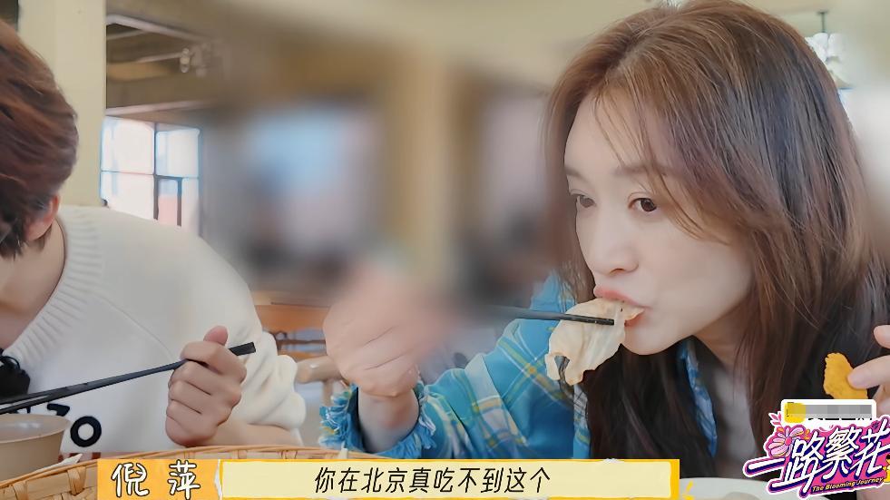 《一路繁花》李小冉懒又迷之自信，刘晓庆反应太真实！装都懒得装