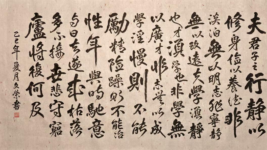 【作品赏析】墨彩流云，心绘乾坤——张菲菲书画作品赏析