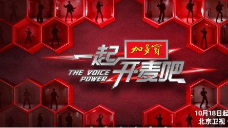 品质中国节目一起开麦吧听觉盛宴，重塑音乐