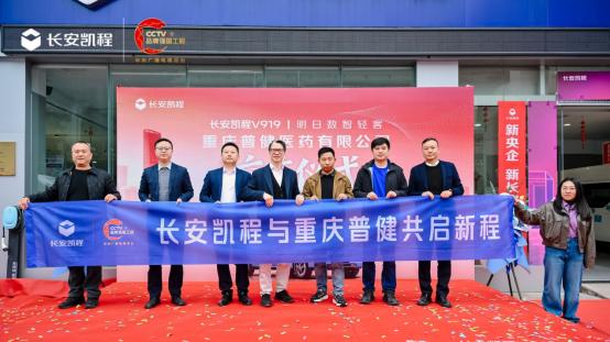 长安凯程V919进军医药物流市场