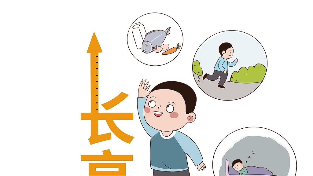 孩子长得慢？做好这几点，让孩子身高蹭蹭往上窜