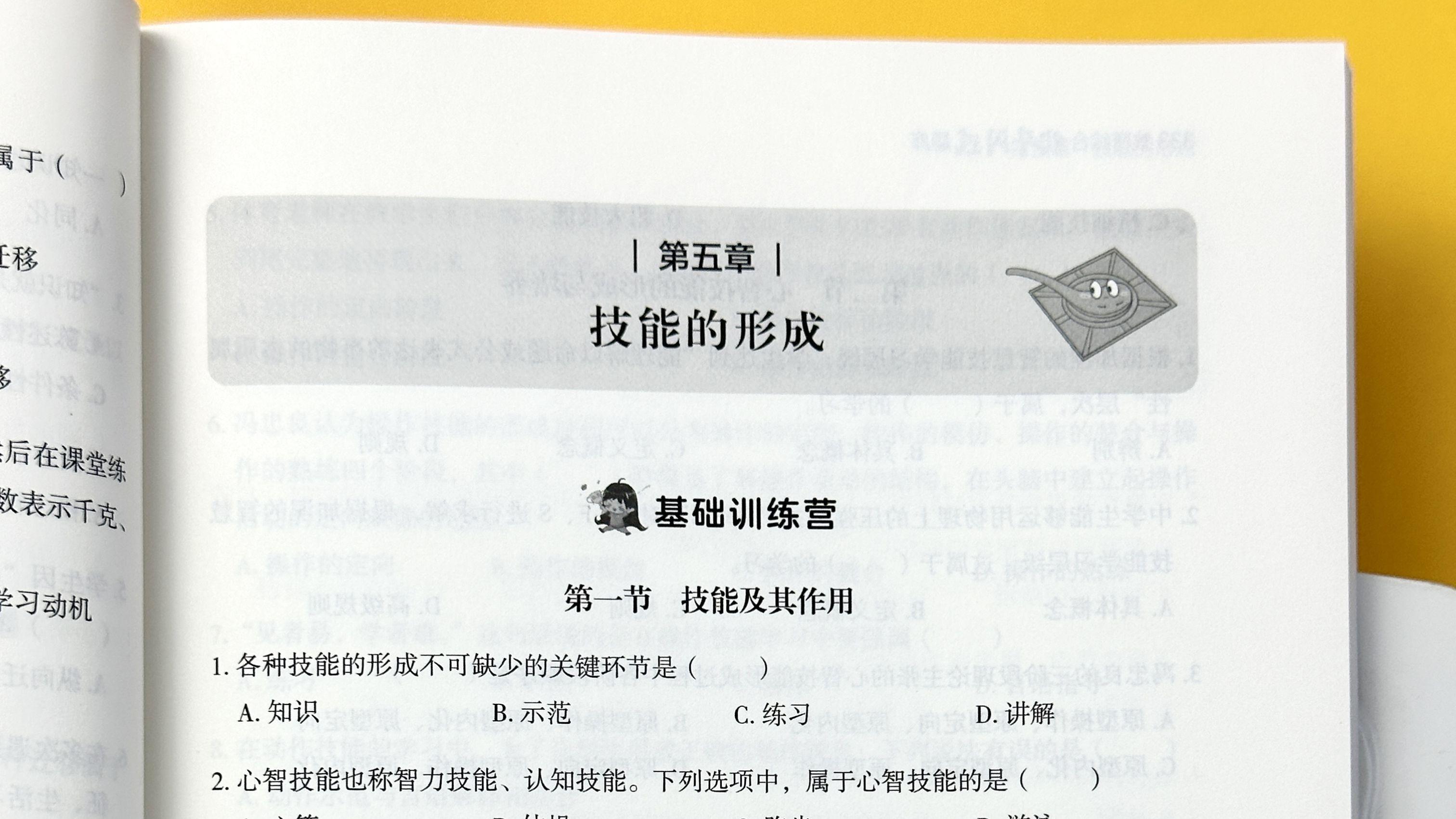 技能及其作用-谢康康333