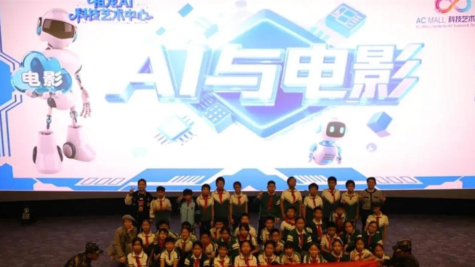 穿梭古今|探索AI奇幻之旅，丹桥小学2025研学实践