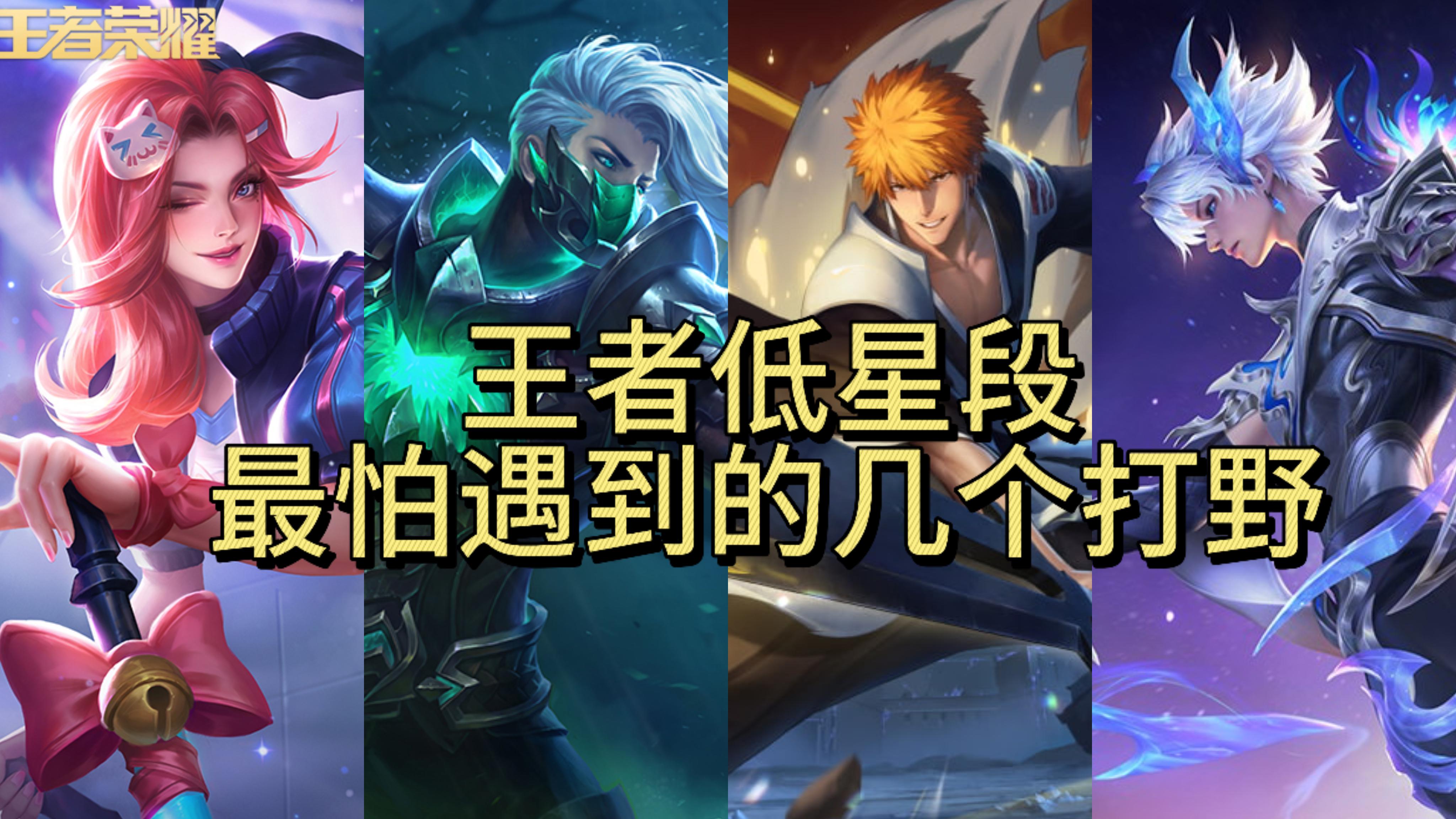 上荣耀50星最容易的5个刺客英雄，兰陵王轻松上王者，澜全局带飞