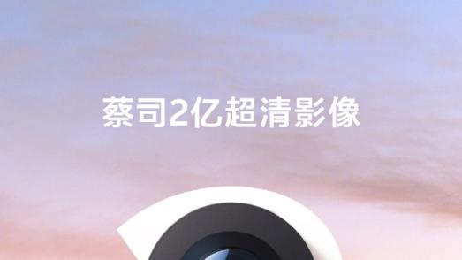 vivo X300系列来袭，影像实力与轻薄设计双在线！