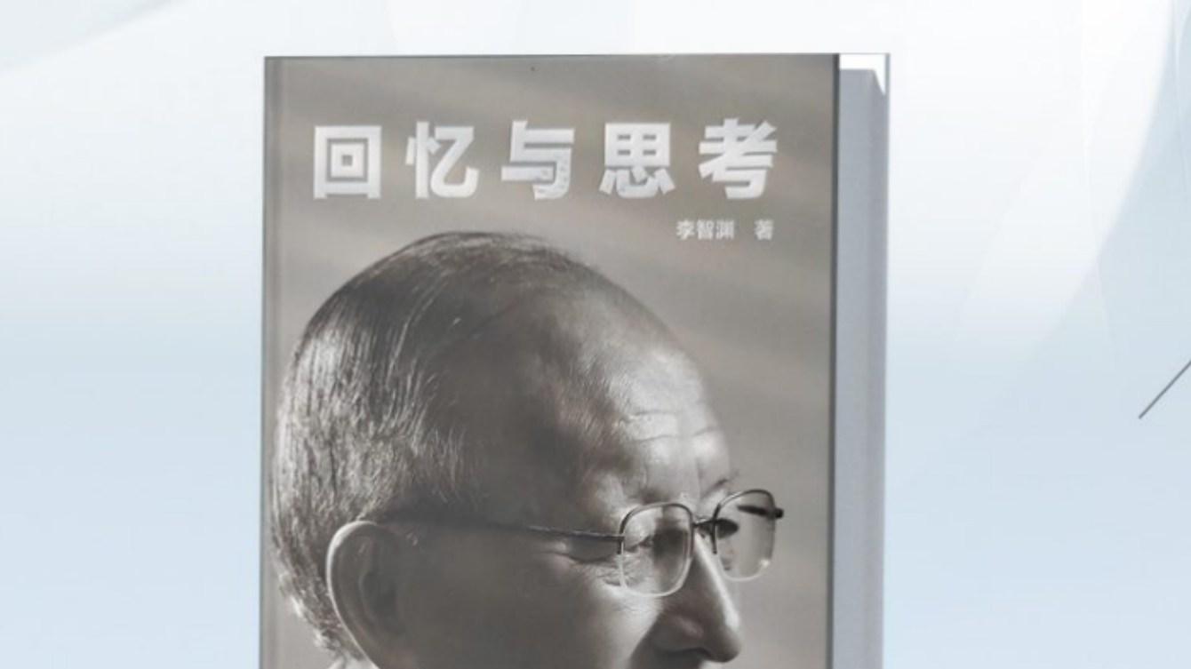《回忆与思考》不可错过的科技人文经典