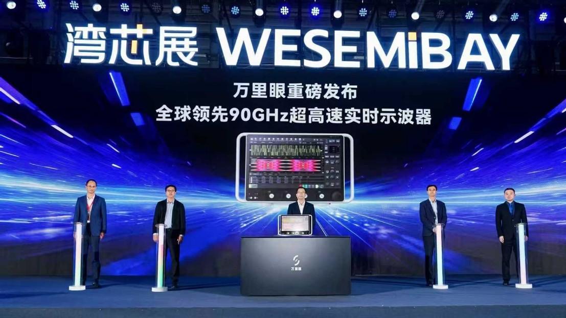 “中国标尺”突破西方封锁，万里眼发布90GHz超高速实时示波器