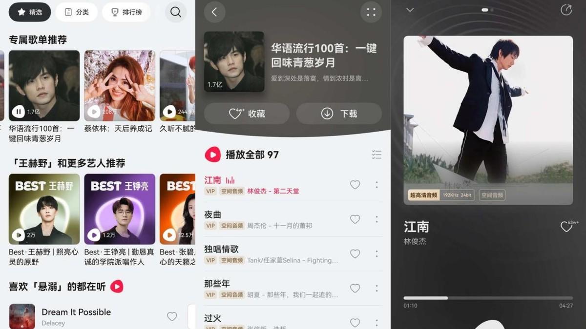 假期BGM别乱找，鸿蒙有礼承包我的节后专属歌单！
