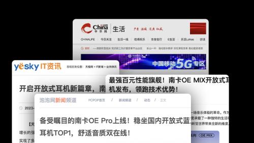 开放式耳机排行榜 10 强，帮你避坑！开放式耳机性价比排行榜来袭！