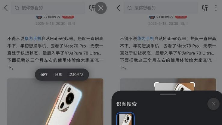 用鸿蒙手机的这一年，这些购物应用的新玩法让我彻底离不开