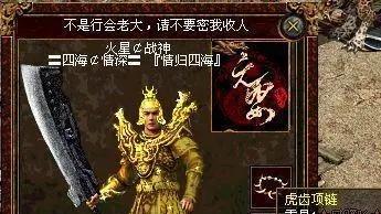 传奇世界：当年这四件装备突破属性上限，一度改变服务器格局