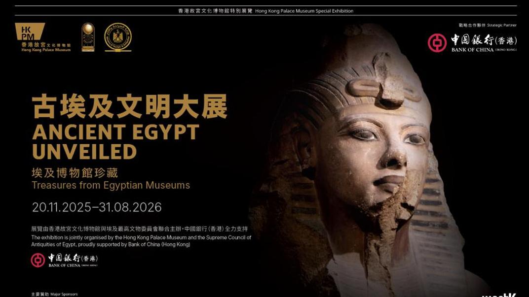 中埃建交 70 周年献礼！香港史上最大规模古埃及文明大展 11 月启幕