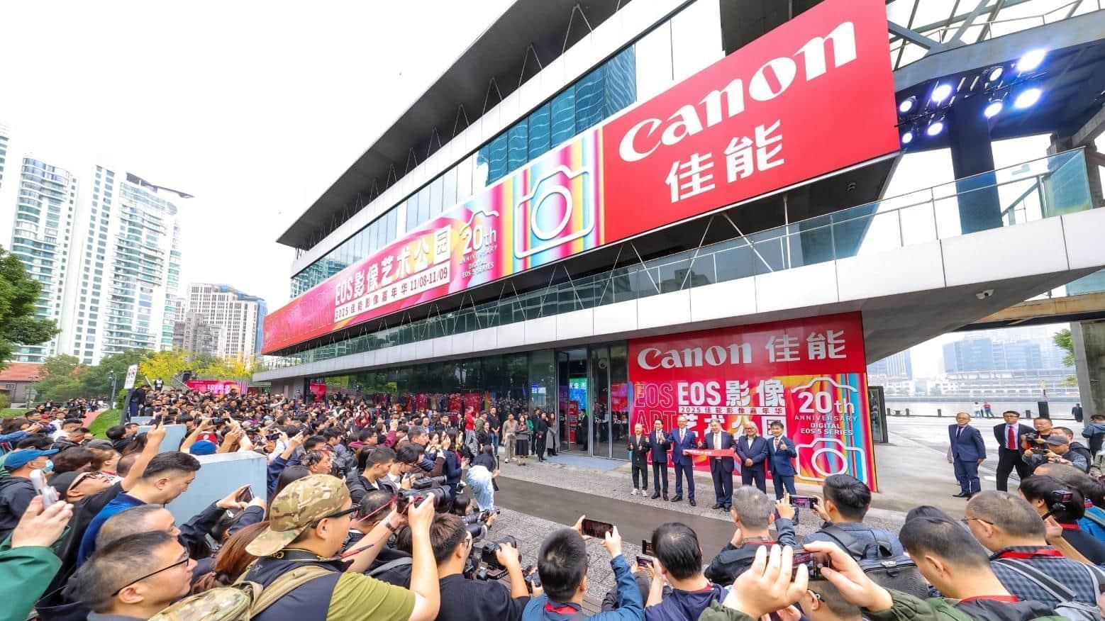 2025佳能影像嘉年华之EOS影像艺术公园上海揭幕