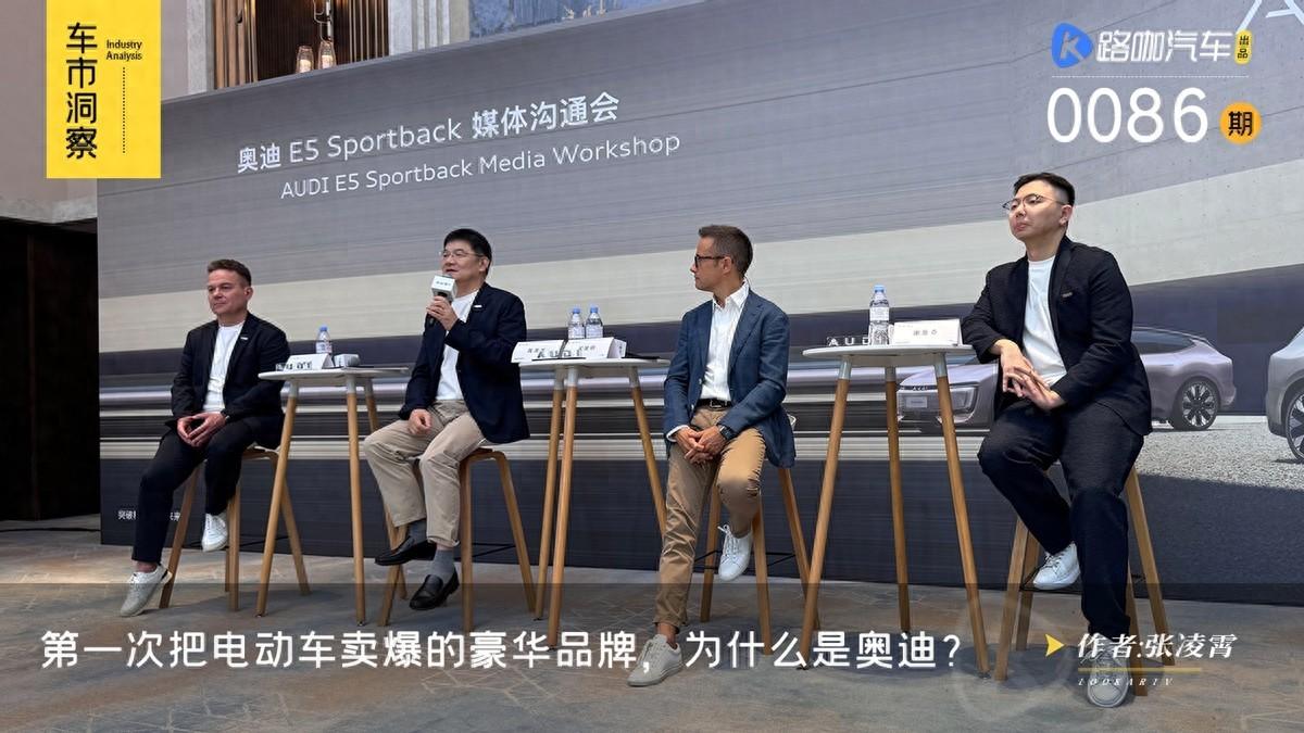 月销5000就破纪录，首次卖爆电动车的豪华品牌，为啥是奥迪