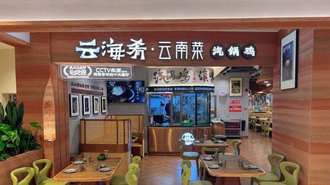85后云海肴老板去世，人大学霸投身餐饮