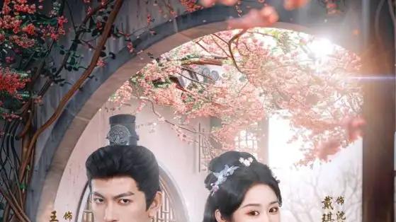 《逐华簪（80集）》：戴琪轩的华丽蜕变