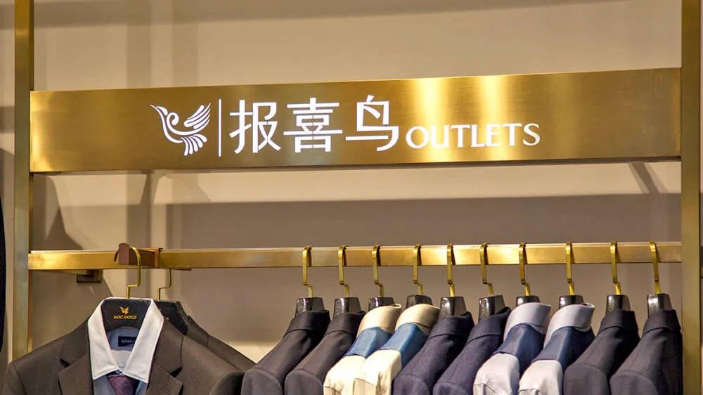 报喜鸟宣传物料写错朱正廷名字，向朱正廷及粉丝道歉