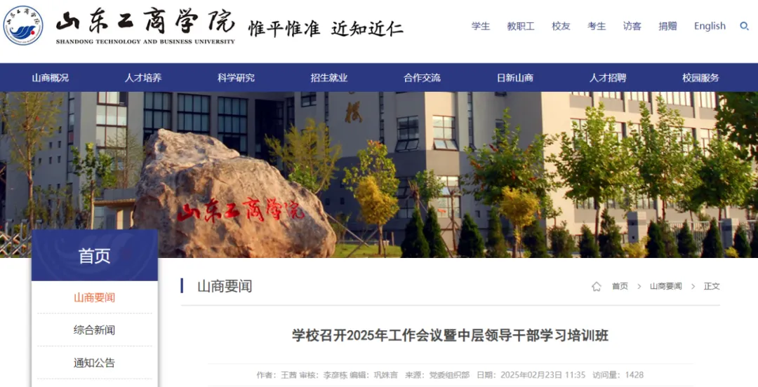 “学院”改名“大学”，山东这3所本科高校即将“更名”，在校生“躺赢”