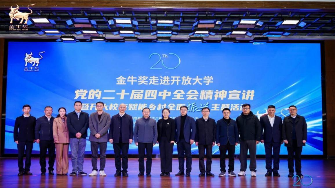 课堂连田埂“金牛”当导师  浙江开放大学探索教育赋能乡村振兴新实践