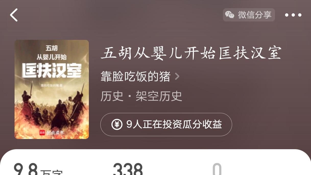 三本起点新书试毒，类型不同，质量也还行，无聊可以看看