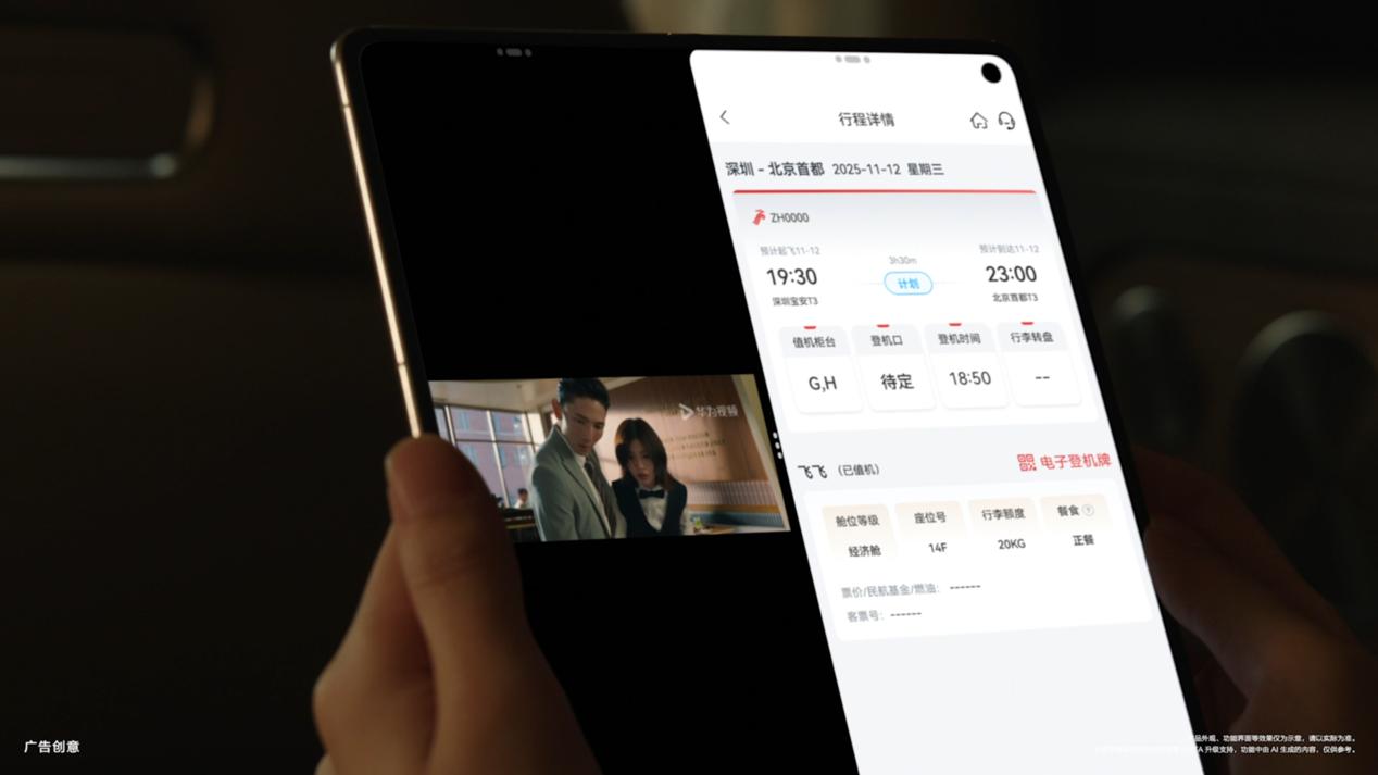 引领折叠AI体验下一步！华为Mate X7小艺智慧体全面升级