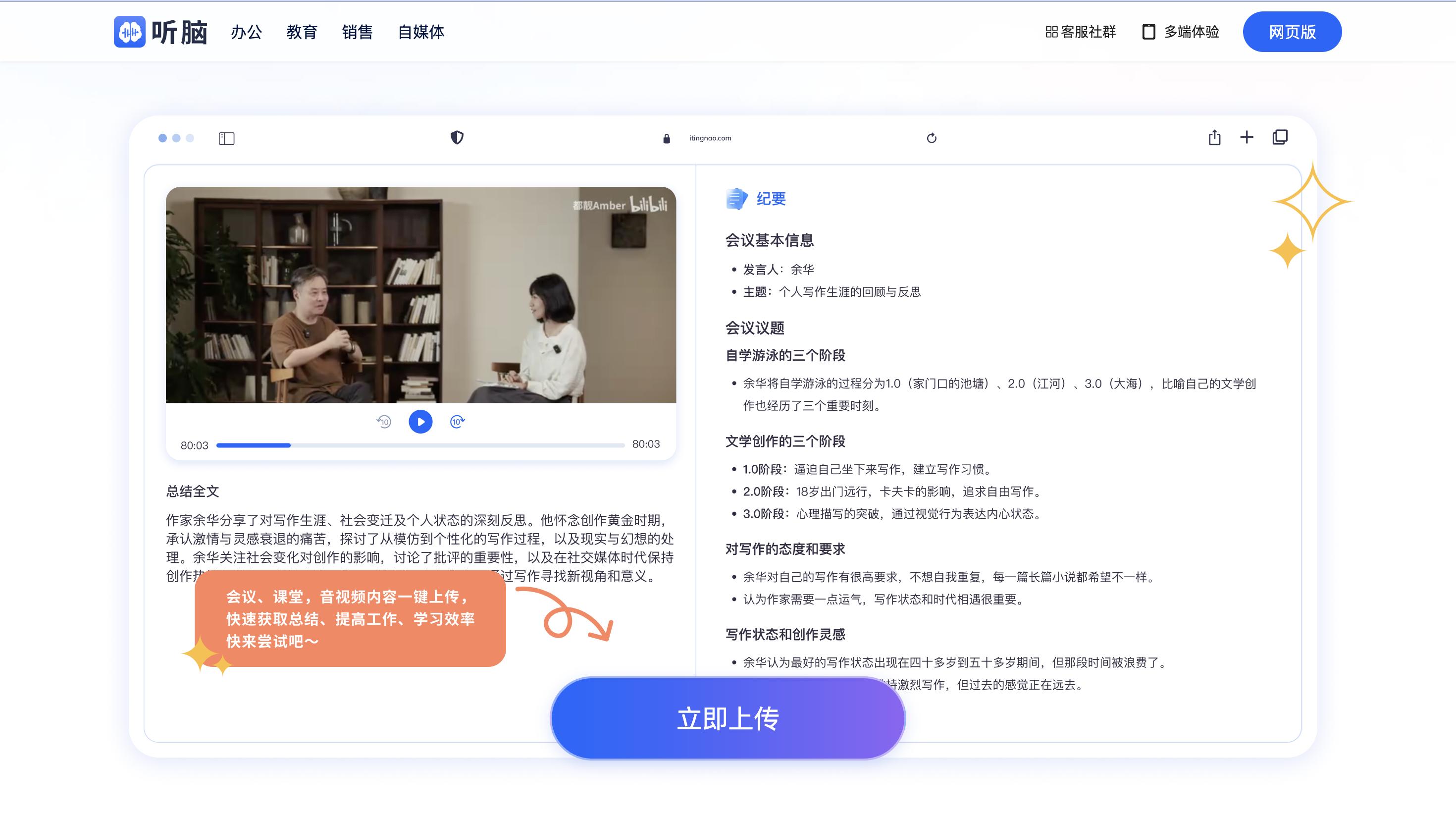 场景化工作技能提升练习，有效提升职场竞争力