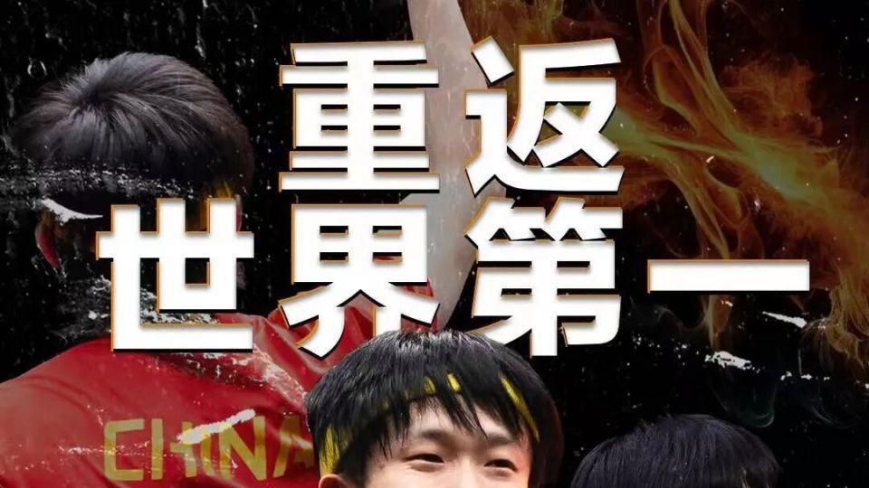 国际乒联第38周最新世界排名：王楚钦重返第一，雨果反超张本，孙颖莎继续霸榜