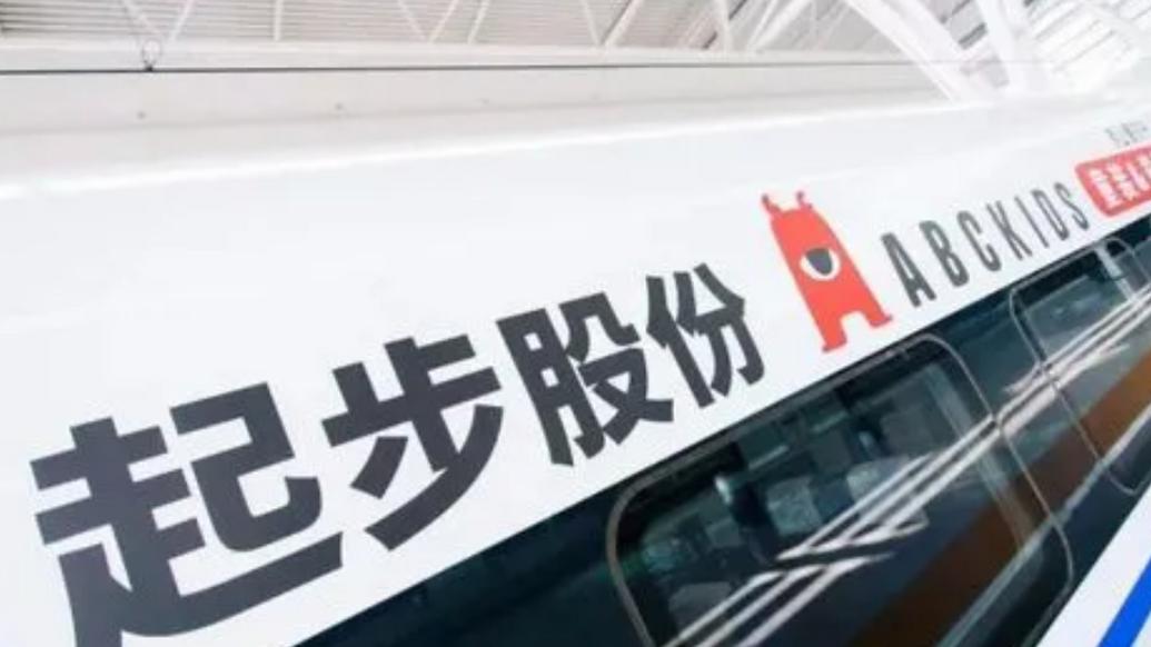 “童鞋一哥”跌落神坛！接盘人4年亏掉14亿，至今欠缴国库3100万