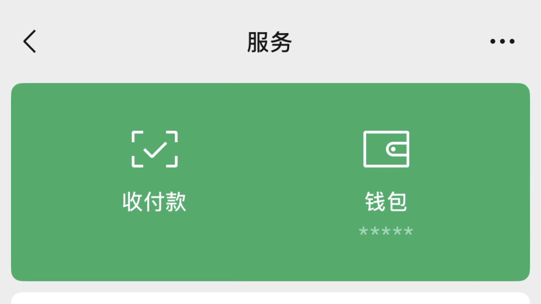 【微信】如何快速打车！