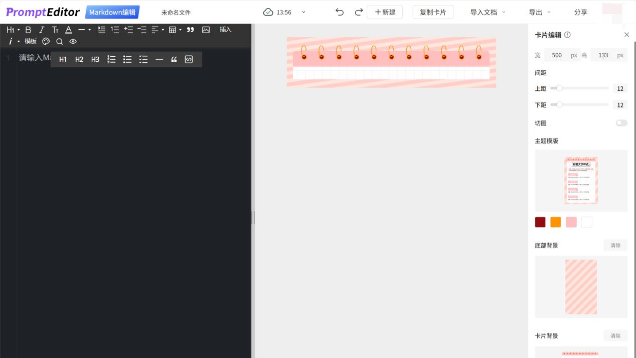 深夜码字党的救赎：三款让我效率翻倍的排版神器