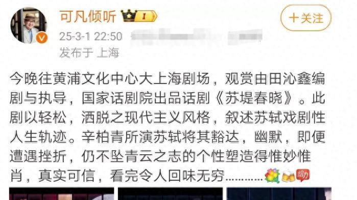 51岁董卿上海看话剧，与辛柏青同框歪头显俏皮，皮肤白皙似少女