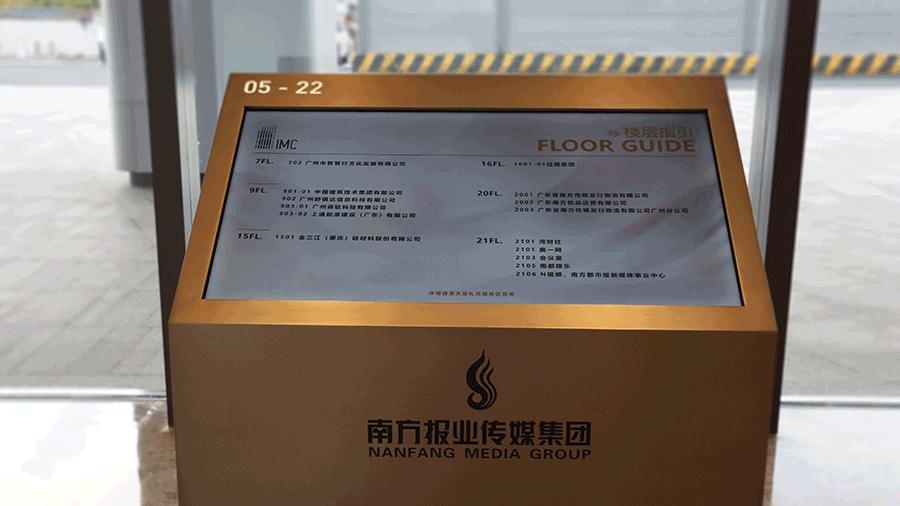 柯赛分享：甲级写字楼智能导视标识设计制作包含哪些内容？