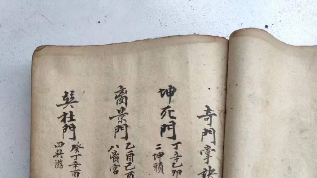 一步一通灵！《元皇罡诀秘法》揭秘古人如何与神明对话