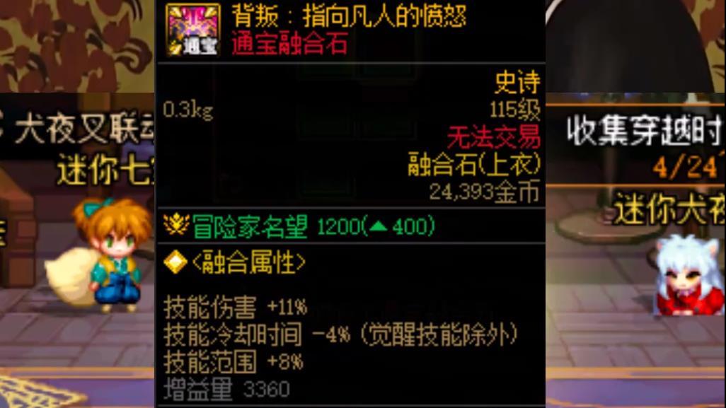 DNF：8月“名望天梯图”！你属于哪个阶段？7.2万以下算摆烂号？