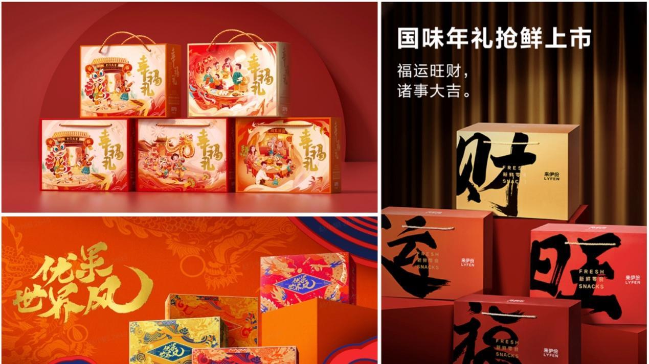 新鲜是底气，健康是霸气！红红火火来伊份