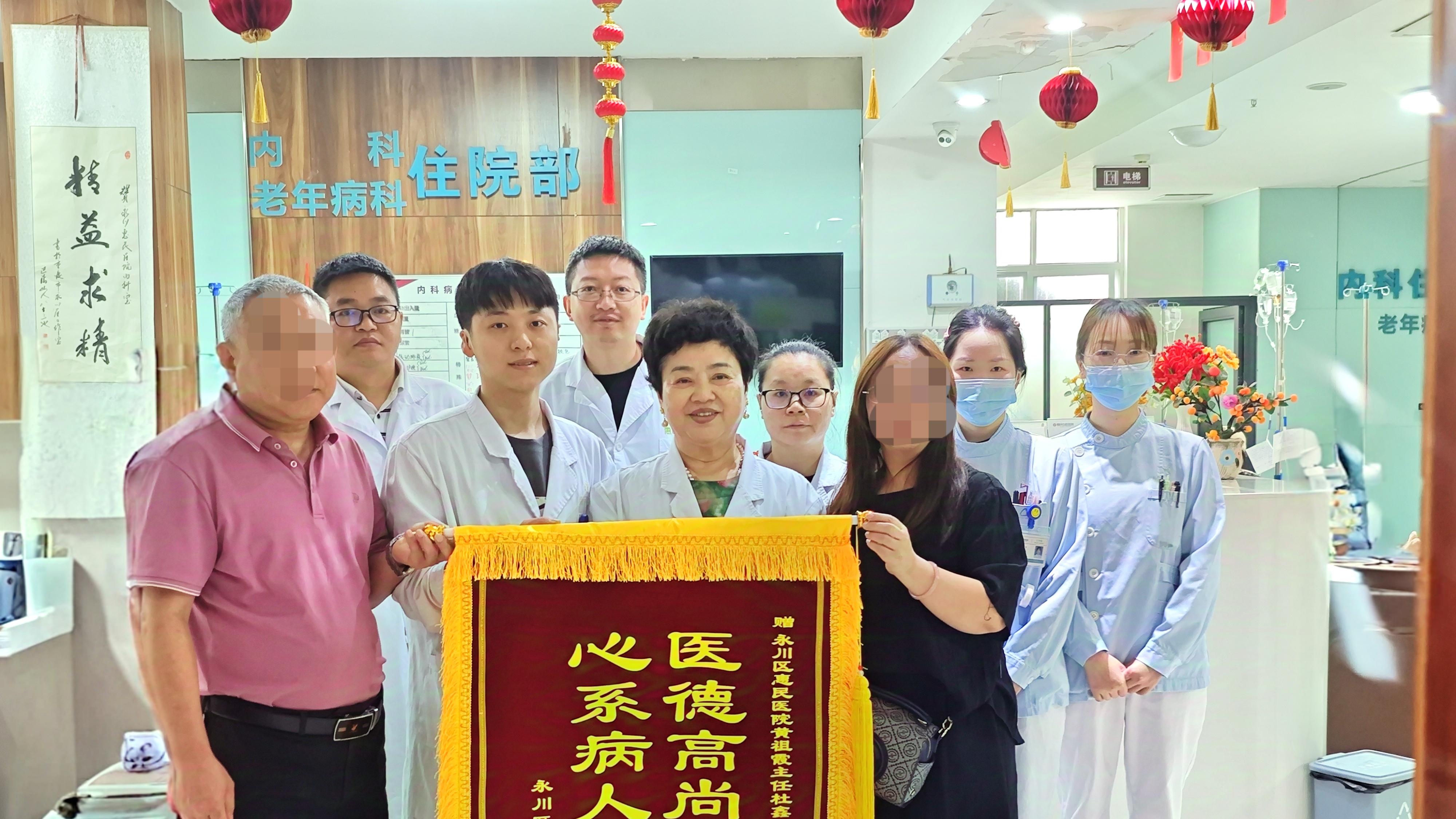 仁心守护生命最后时光—— 我院内科暖心照护获患者家属赠锦旗致谢！
