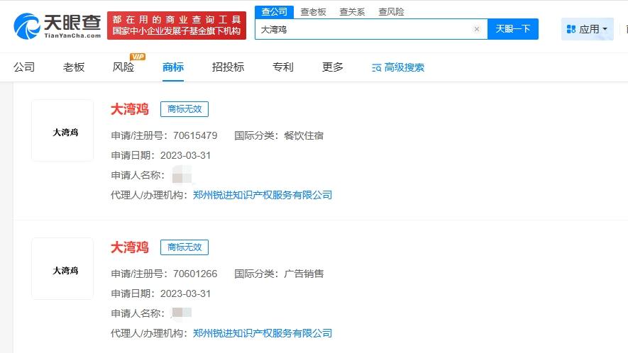 大湾鸡商标均被驳回无效