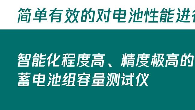 智能蓄电池放电测试仪厂家，供应批发渠道哪家好
