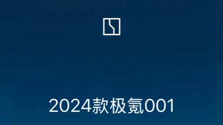 其他车企都未众筹成功的智驾更新，为何24款极氪001成功了？