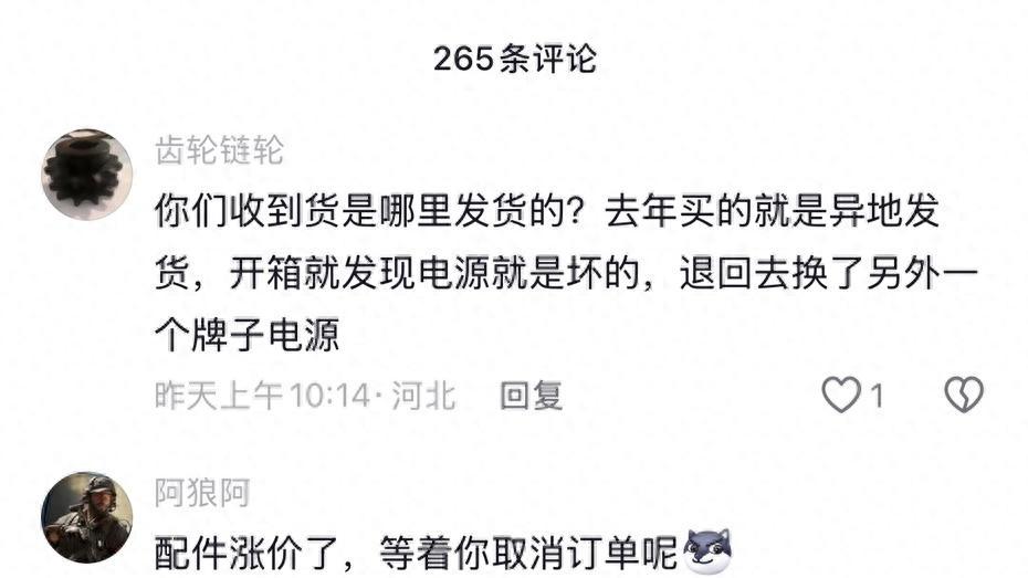 双十一 DIY 电脑发货乱象频发：高性价比配置及避坑指南出炉