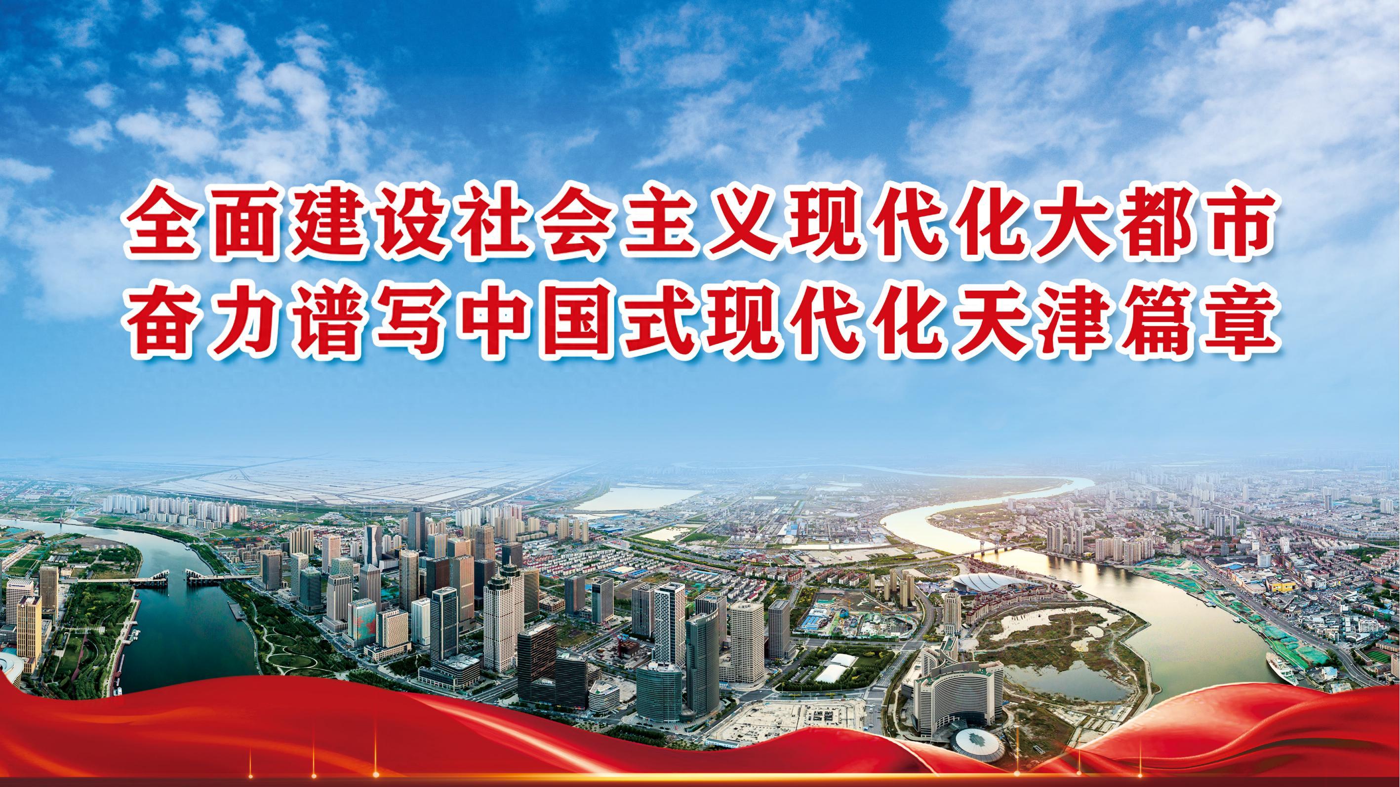 天津市国资委党委书记、主任张勇一行赴国兴资本所属企业调研