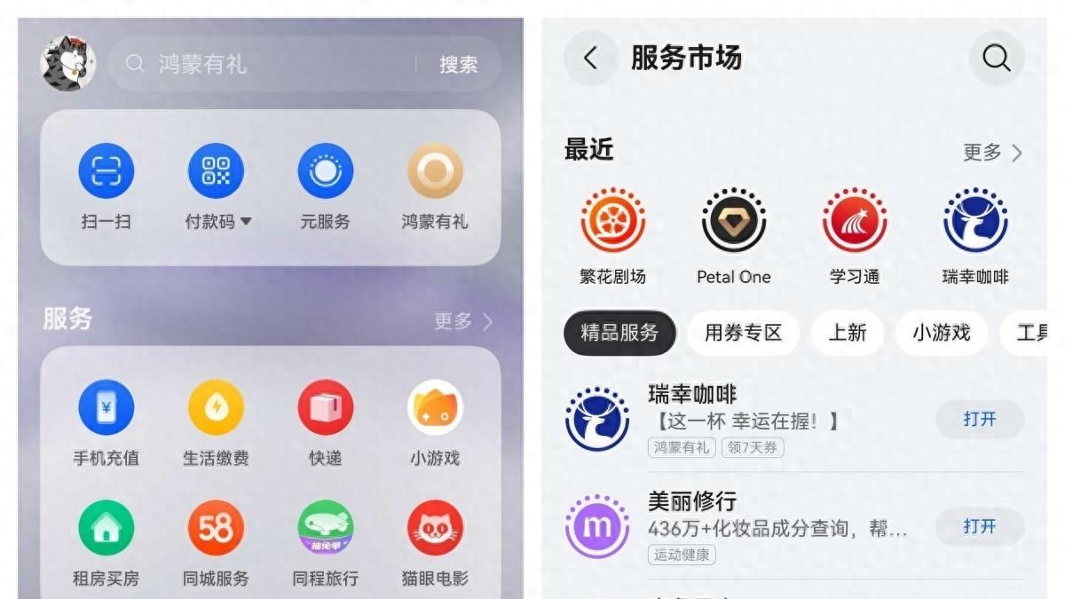 国庆宅家攻略：华为负一屏在手，吃喝玩乐全无忧