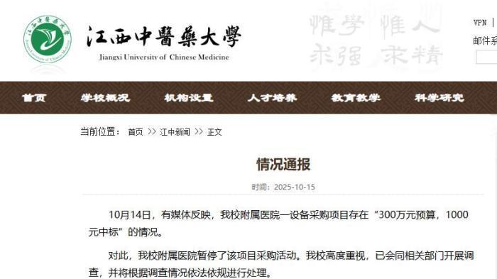 拆解江西医疗招标迷局：1000 元能买设备？299 万去哪了？耗材藏答案