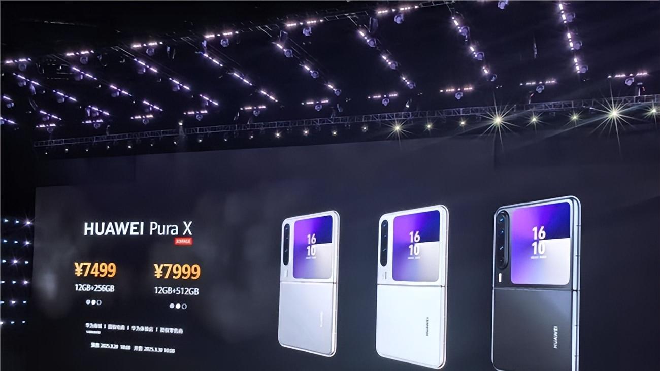 华为Pura X阔折叠新形态，重构想象每月仅需600+元！