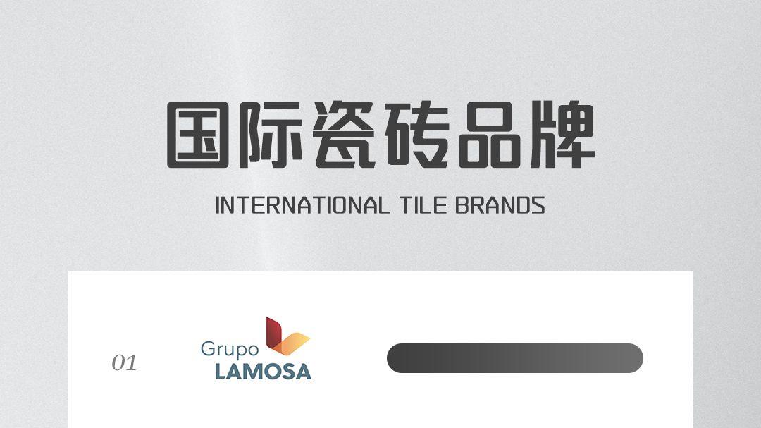 IBMA 白皮书重磅发布：2025 国际瓷砖行业三大特征重塑全球格局