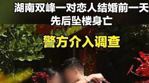 情侣跳楼最新尸检结果，4秒通话成谜，女方殉情说法引质疑