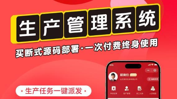 五金厂排产乱、故障拖？快工单系统：两项功能帮车间提效 30%
